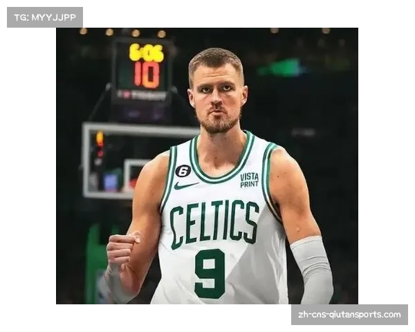 波尔津吉斯膝盖隐患，凯尔特人面临节奏与健康平衡难题